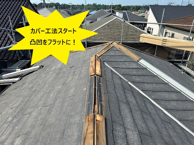 SGL鋼板　スーパーガルテクト使用して屋根工事　カバー工法を実施