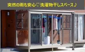 サンルーム