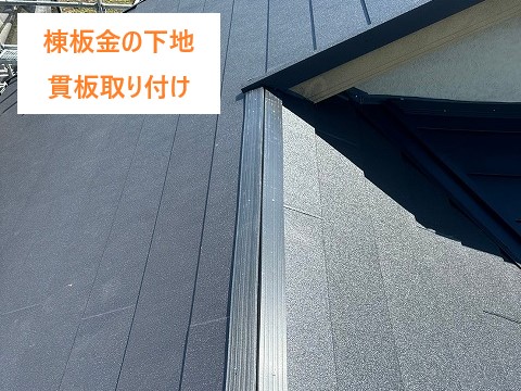 街の屋根やさんでは、ご要望を伺いながら最適な材料選びをサポートし、安心して工事を任せていただけるよう心がけています。