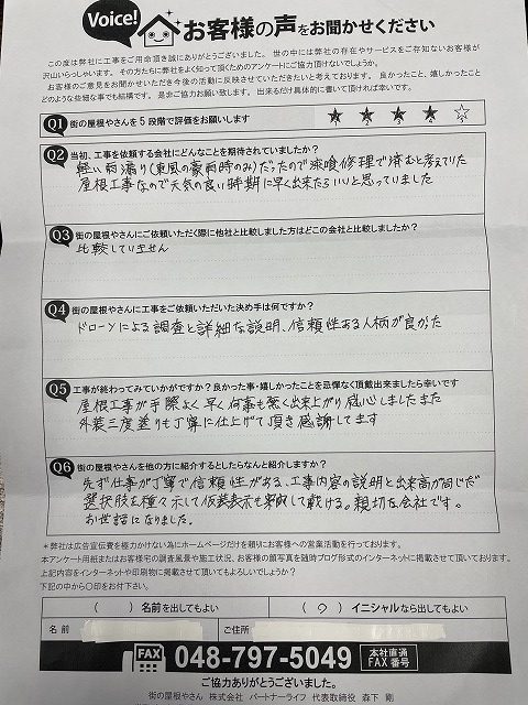 お客様の声とツーショット写真