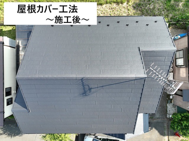 施工後