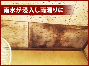 雨漏りと室内被害を防ぐ軒天修理を実施