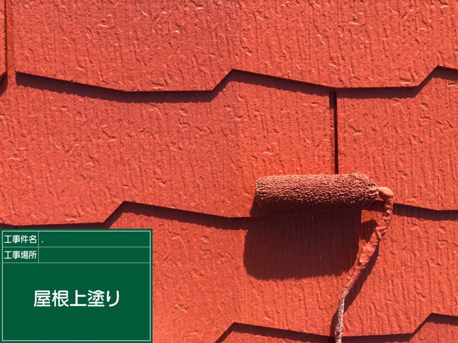 春日部市/鮮やかなオレンジ色が目を引く屋根塗装仕上げと部分塗装