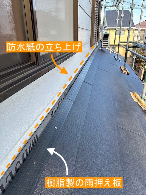 下屋根の屋根カバー工法