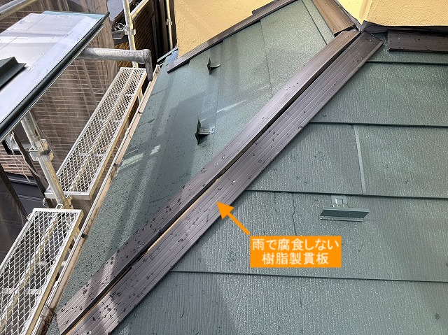 下屋根の樹脂製貫板
