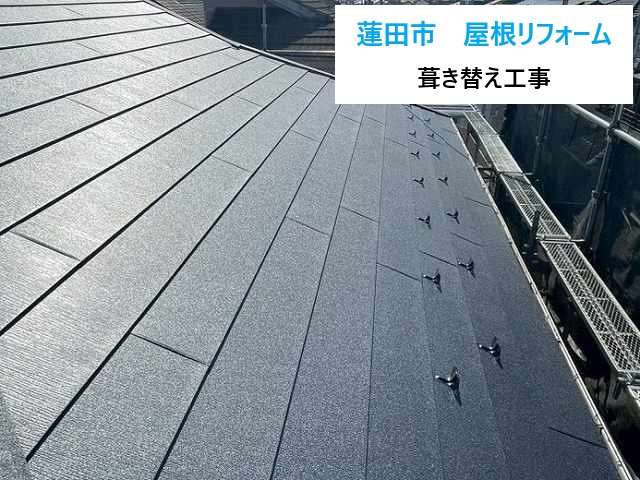 蓮田市　屋根リフォームでお悩み解決！モニエル瓦から新世代ガルバリウム屋根へ大変身！【屋根葺き替え工事】