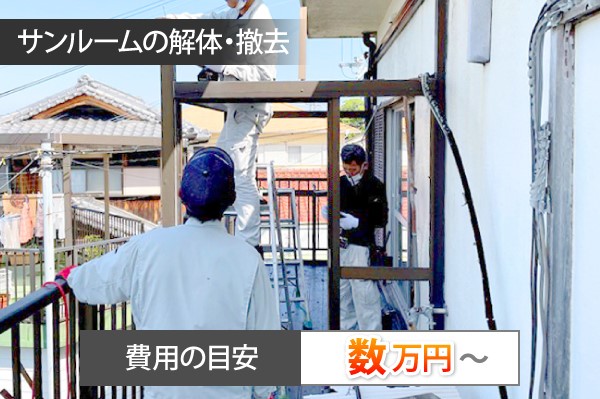 サンルームからの雨漏り対策は？