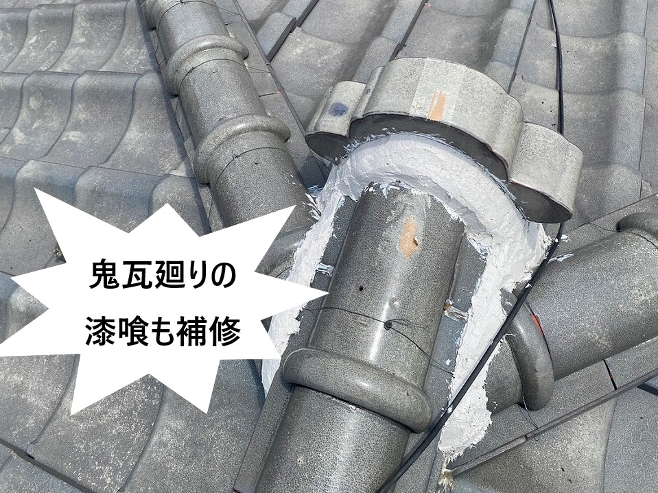 瓦屋根修理で耐震対策・耐風対策を万全にして安心したお住まいを！