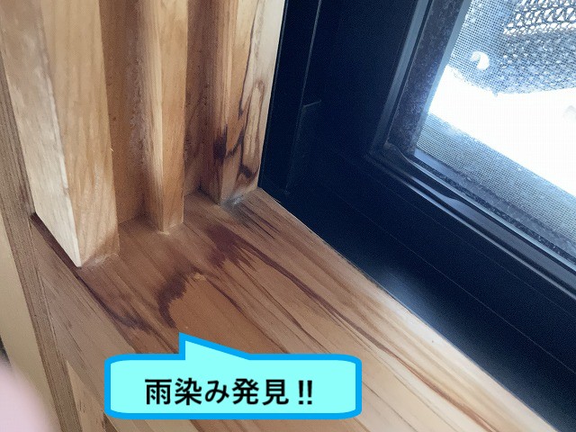 窓周り