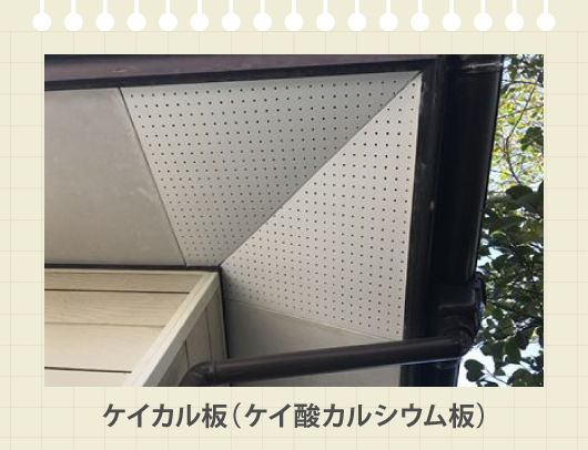 雨漏りと室内被害を防ぐ軒天修理を実施
