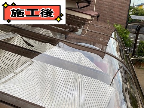 施工後