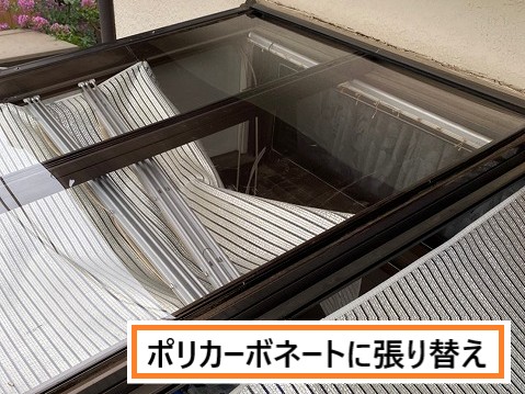 ポリカ
