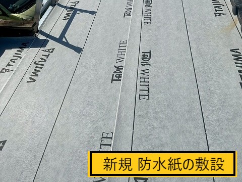 防水紙