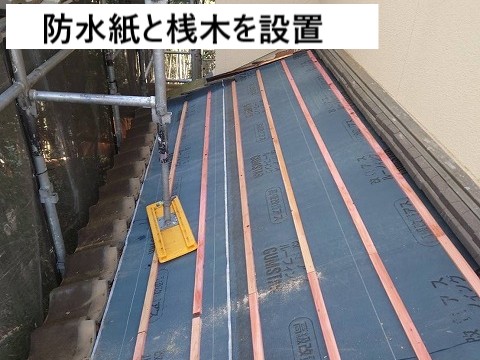 防水紙