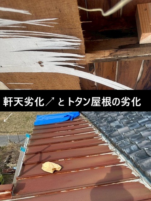 劣化