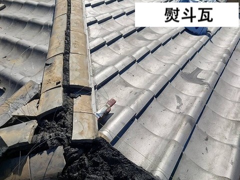 熨斗瓦