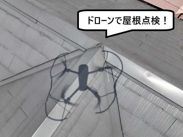 点検