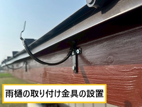 雨樋