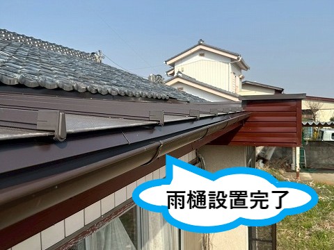 雨樋