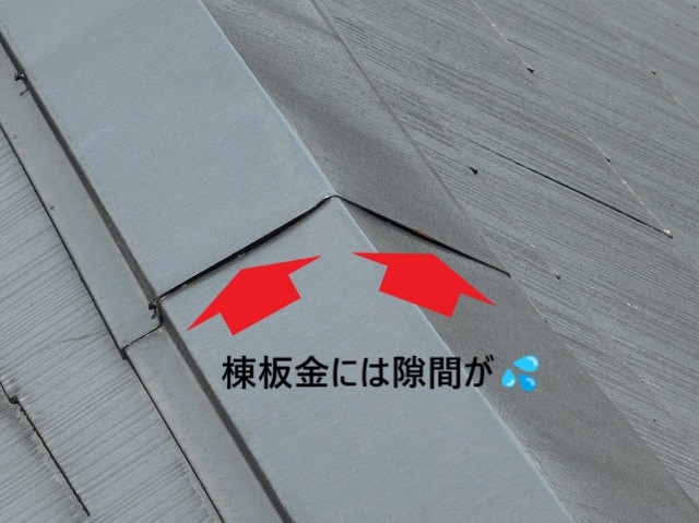 隙間