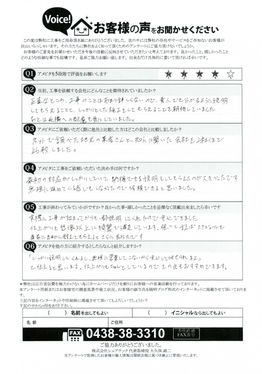 工事 修理 リフォーム 修繕 補修