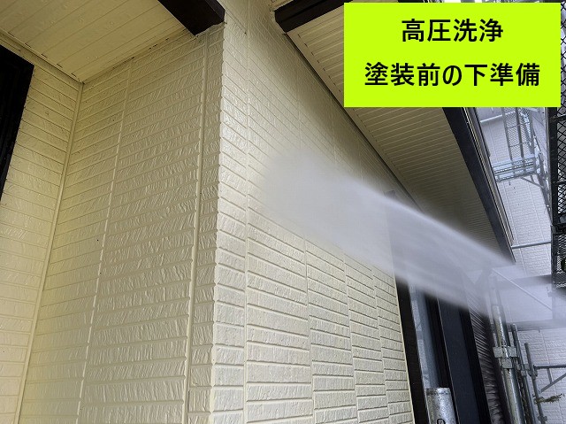 高圧洗浄