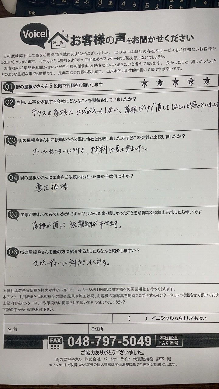 お客様よりお言葉をいただきました♪