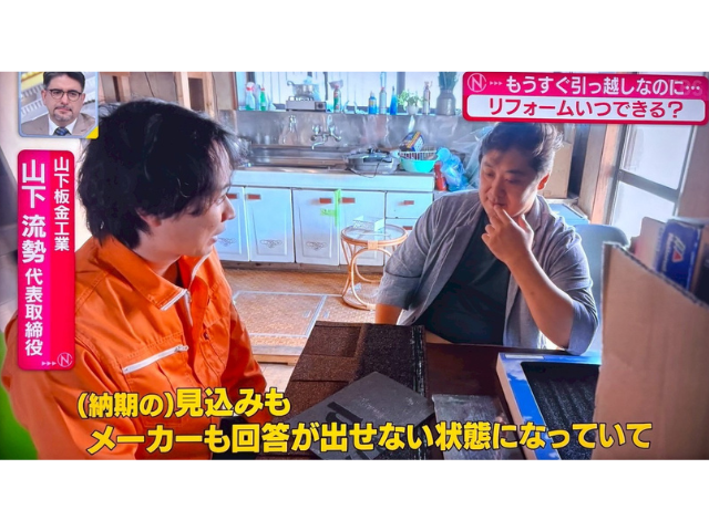 街の屋根やさん春日部店