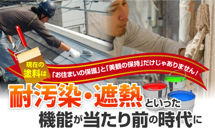 屋根と外壁塗装！やって良かったお住まいのメンテナンス