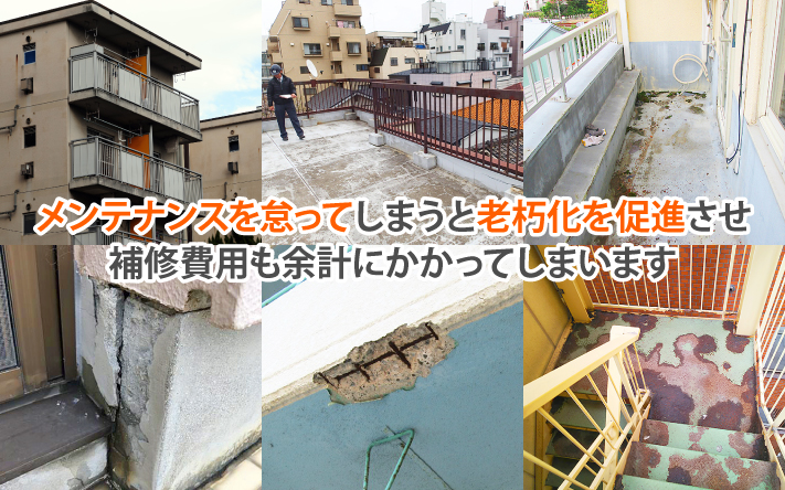 アパートマンションの防水工事をご紹介