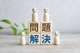 問題解決♪