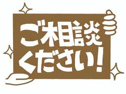 雨漏り補修工事　瓦屋根編