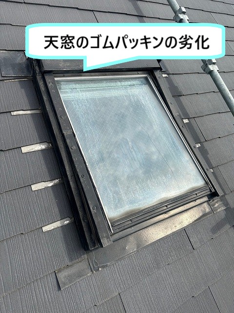 劣化