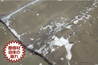 屋根工事の見積り依頼　かわらUとは？