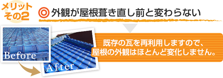 葺き直し工事で雨漏り解決しましょう♪