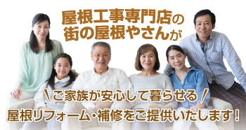 雨漏りを防ぐ部分葺き直し工事を実施しました♪