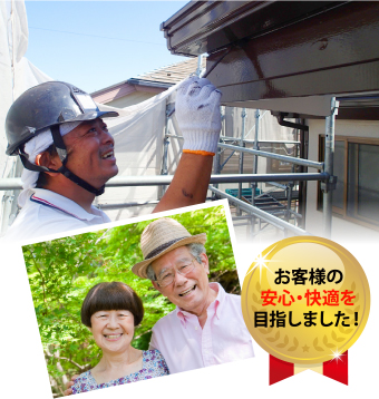 外壁リフォーム　外壁塗装のお見積り～施工完了までをご紹介♪