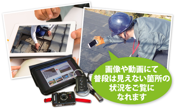 屋根工事見積もり依頼なら街の屋根やさん春日部店へ♪お気軽にお問い合わせください(^_^)/