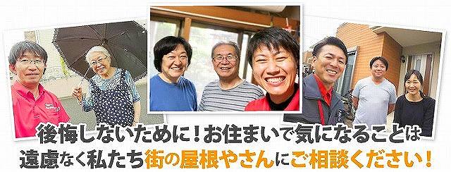 太陽光が載っている屋根、街の屋根やさん春日部店にお任せください♪