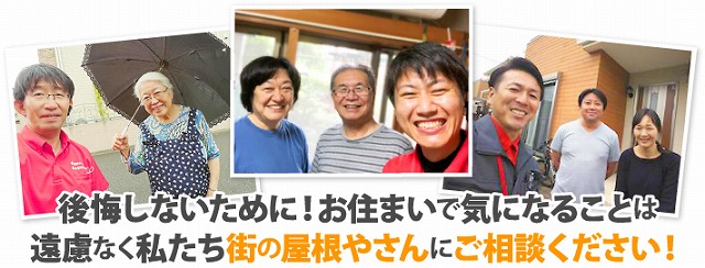 屋根工事についての３選をご紹介♪