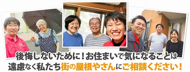 屋根塗装３選をご紹介♪塗装が必要な訳をご説明