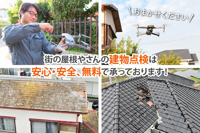 屋根塗装　劣化症状から分かる塗装のタイミングは？