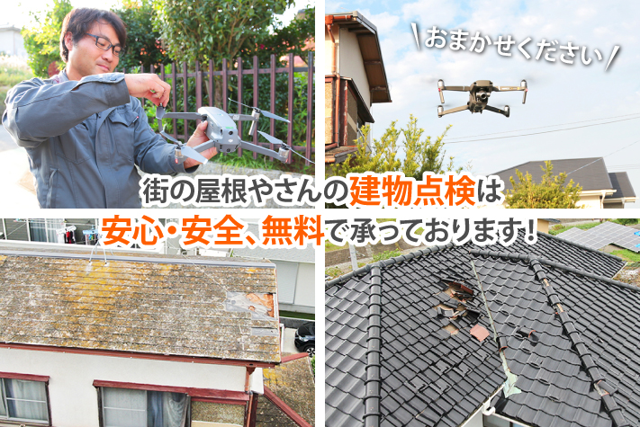 天窓の雨漏り　梅雨前に要チェック✅