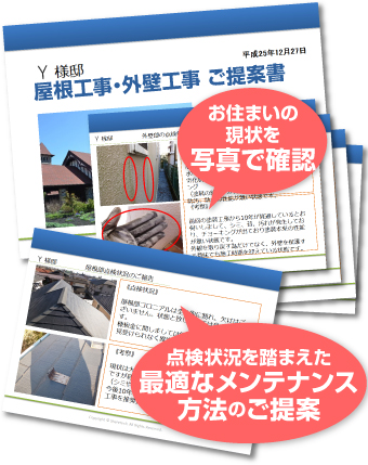 外壁リフォーム　外壁塗装のお見積り～施工完了までをご紹介♪