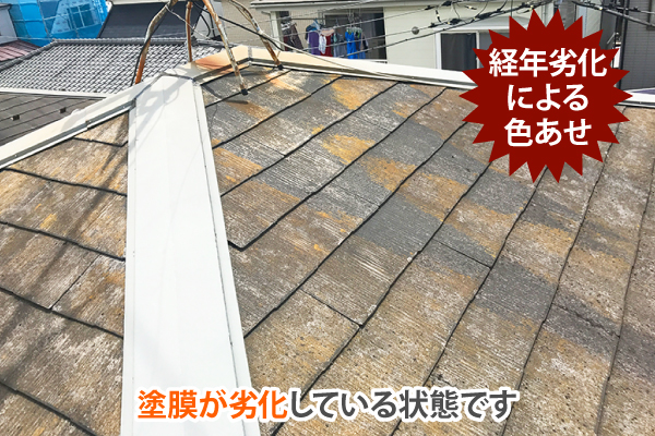 屋根メンテナンス　塗装のタイミングは？