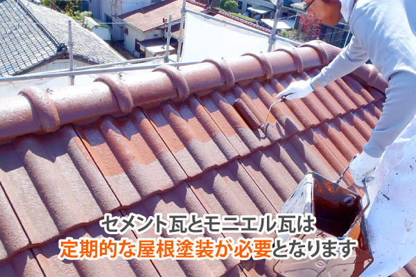 瓦屋根の無料点検実施！瓦が落ちた！