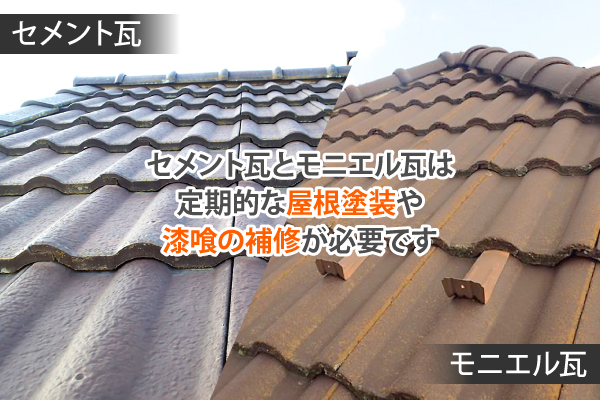 屋根のメンテナンスは、後回しにされがちですが、「気づいたときが、メンテナンスのベストタイミング」です！  大切なお住まいを長持ちさせるためにも、「うちは大丈夫かな？」と少しでも気になったら、ぜひお気軽にご相談ください😊