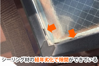雨漏りの原因は天窓（トップライト）かもしれませんよ～
