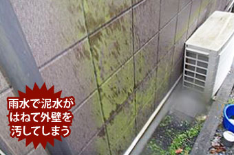 雨樋掃除は台風前に安心対策