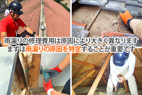 雨漏りを防ぐ部分葺き直し工事を実施しました♪
